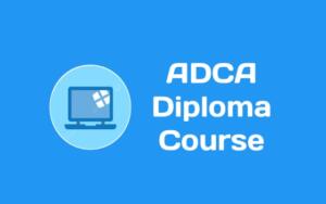 ADCA course क्या है? एडीसीए कैसे करें? योग्यता, शिक्षा और फीस जानिए